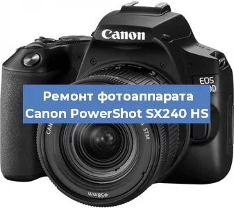 Чистка матрицы на фотоаппарате Canon PowerShot SX240 HS в Белгороде